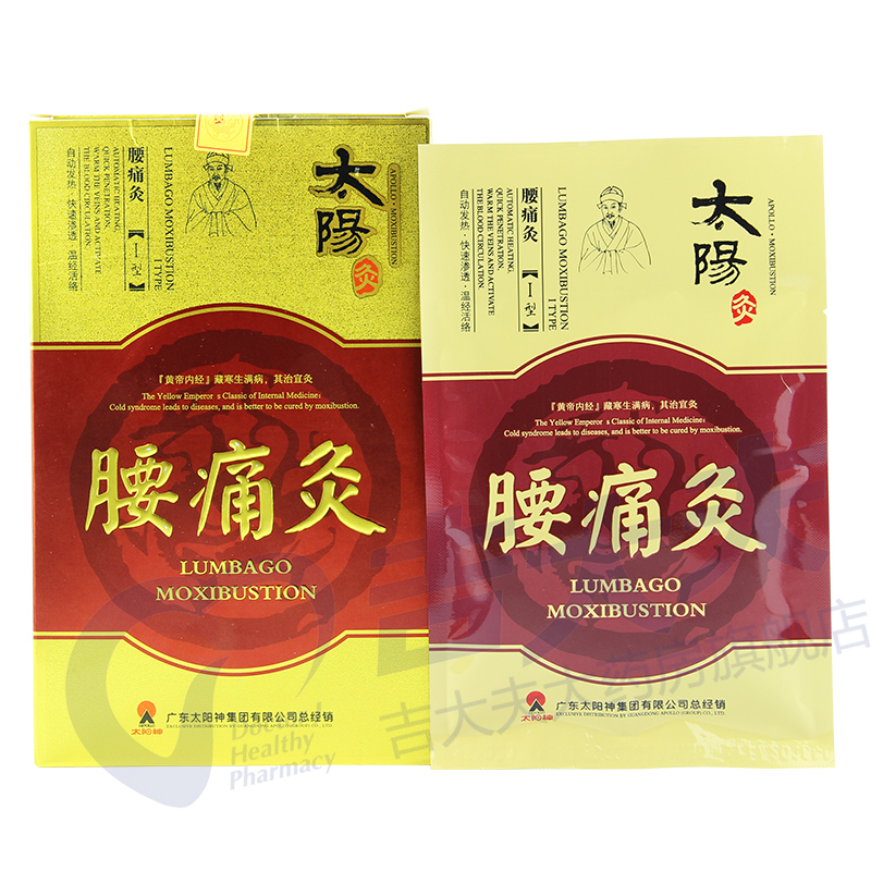 1、腰椎間盤突出膏藥的作用是什么？