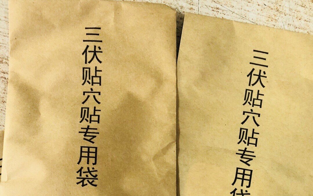 1、哪些中草藥是自制三伏貼的配方？
