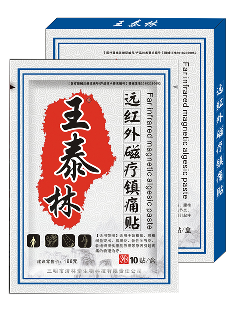 2、膏藥怎么貼
