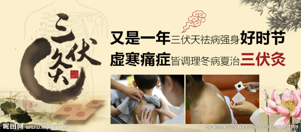 1、三伏貼有哪些功能、功效和禁忌？
