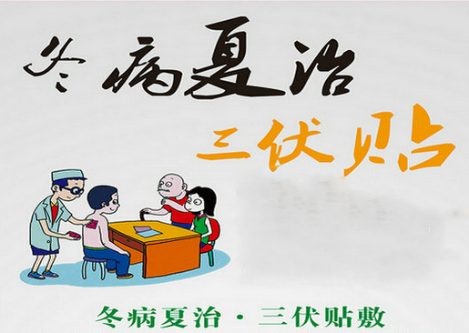 1、你必須知道的三伏貼注意事項(xiàng)是什么？